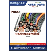 計算機變頻屏蔽拉鏈電纜