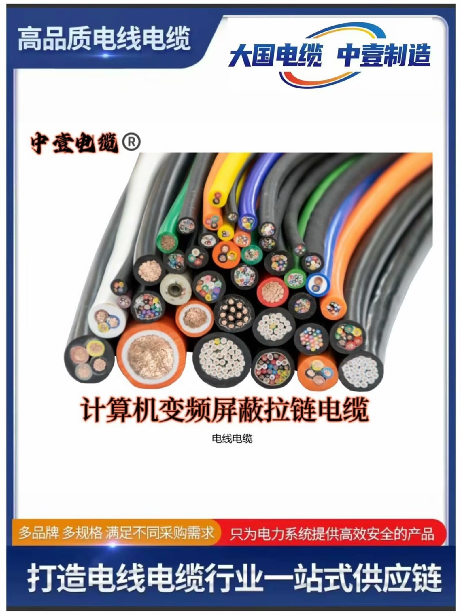 計算機變頻屏蔽拉鏈電纜