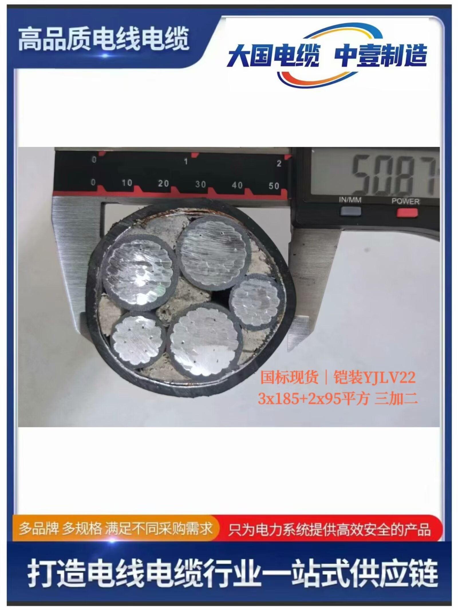 YJLV22 3x185+2x95平方三加鎧裝鋁芯電纜電纜