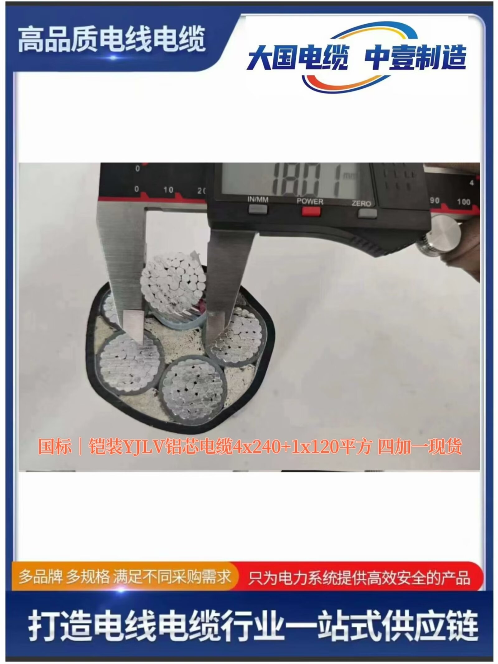 國標|鎧裝YJLV鋁芯電纜4x240+1x120平方 四加一現(xiàn)貨