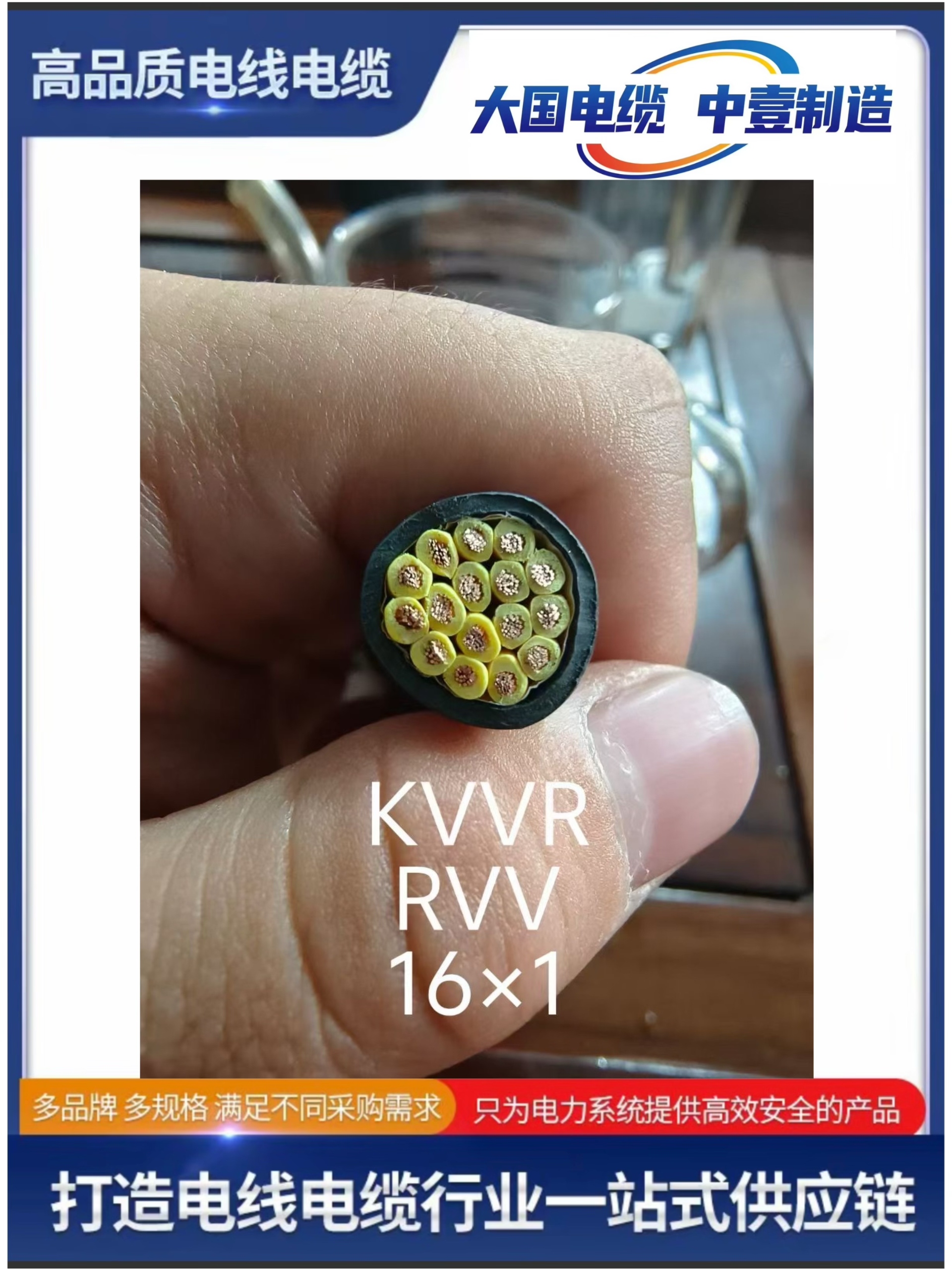 KVVR RVV16x1 多芯控制電纜