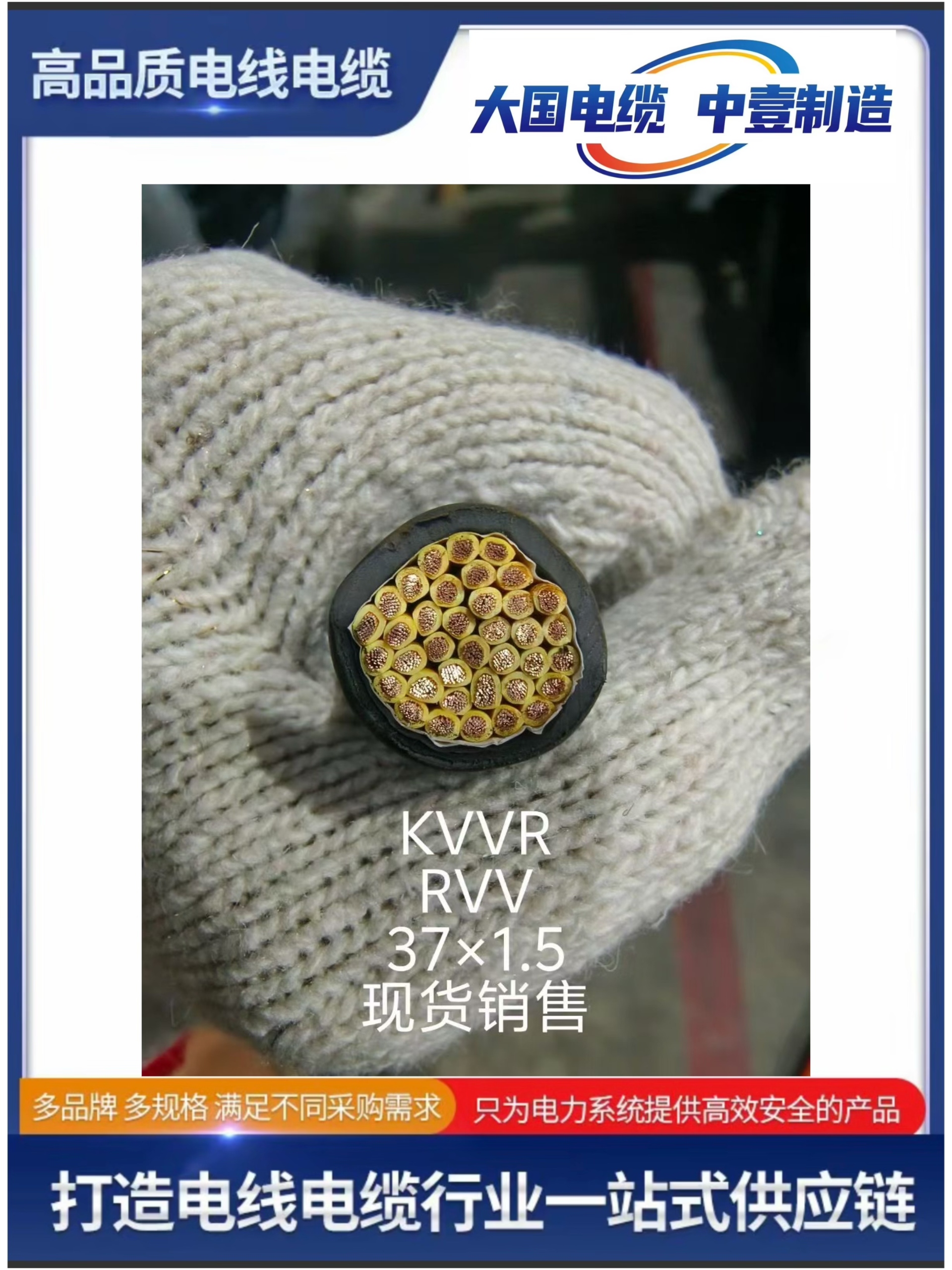KVVRRVV37x1.5控制電纜 現貨銷售