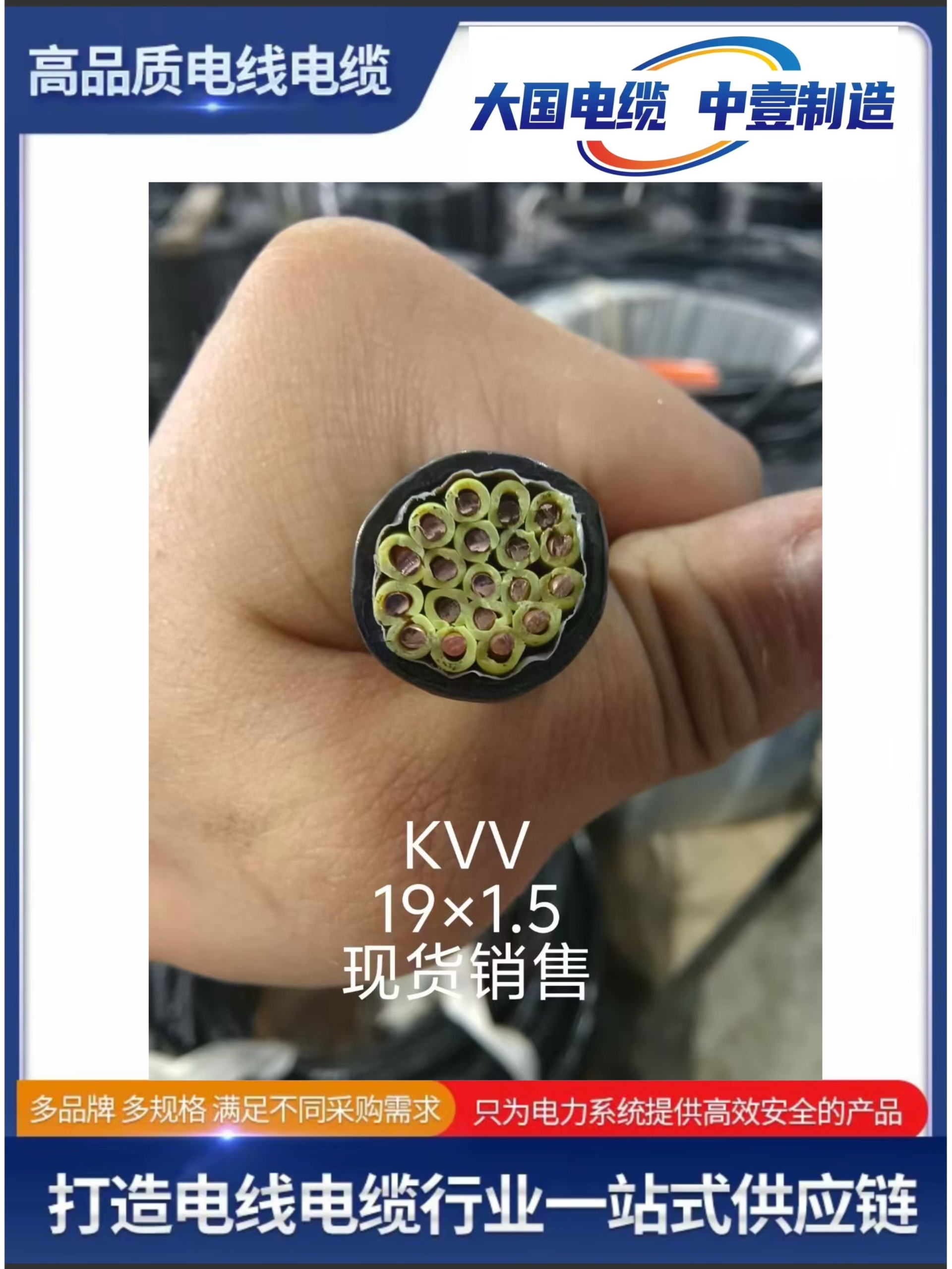 KVV19x1.5控制電纜