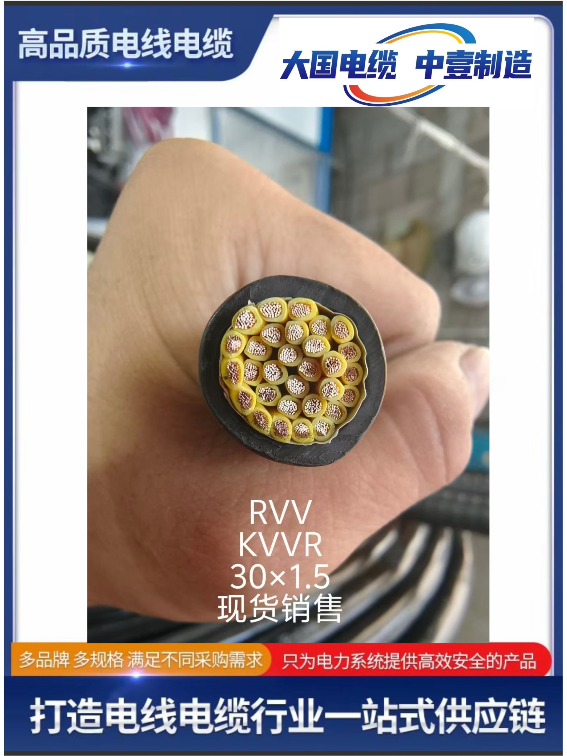 RVV KVVR30x1.5控制軟芯電纜