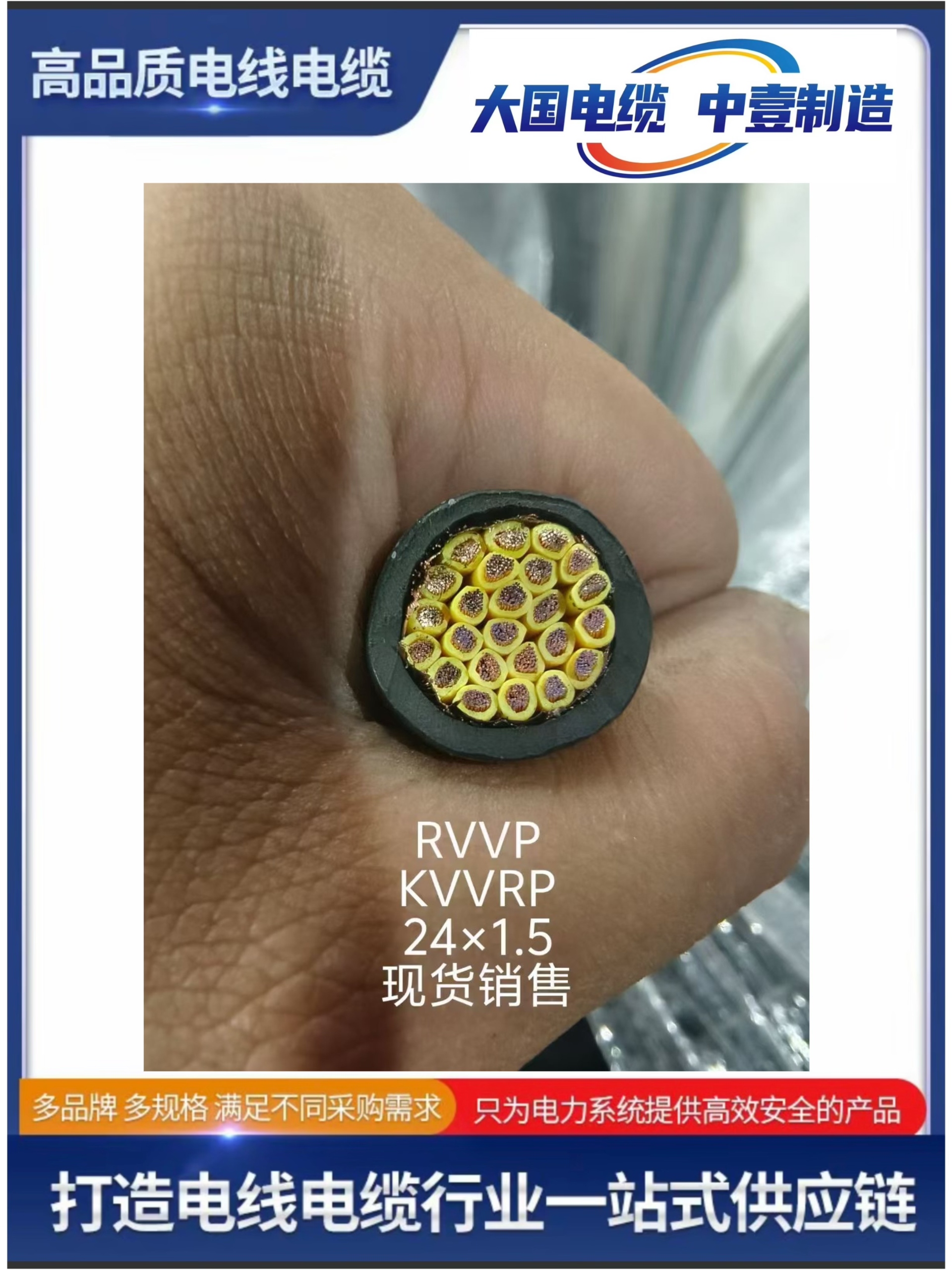 RVVP KVVRP24x1.5軟心屏蔽控制電纜現貨