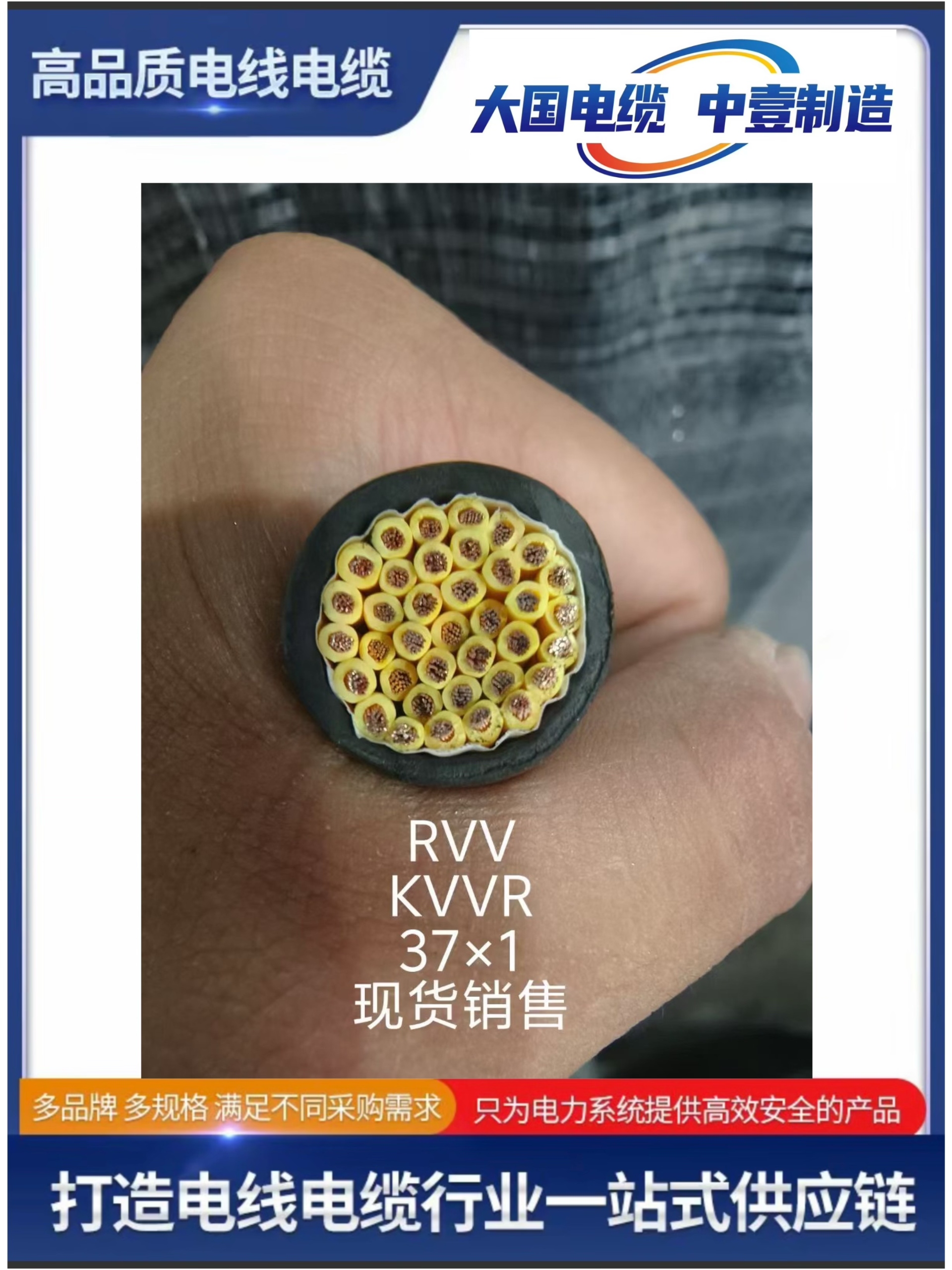 RVV KVVR 37x1多芯控制電纜現貨銷售